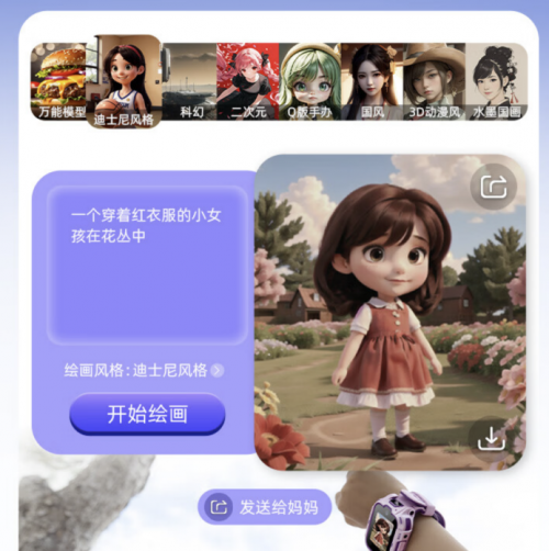 360儿童手表11X AI版新品上线京东 支持365天只换不修首发售价649元
