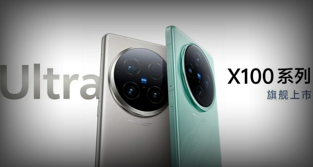 vivo X100 Ultra相机规格曝光：搭载200MP潜望式镜头，重新定义手机摄影