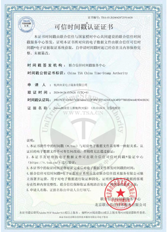 极萌首发透皮胶原光美容仪 成为2024年抗衰新物种