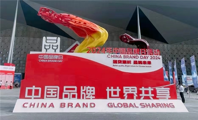 2024年中国品牌日活动开幕 亿航智能成为低空经济热捧品牌