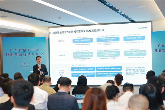 2024年中国品牌日活动开幕 亿航智能成为低空经济热捧品牌