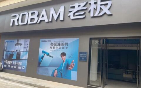 老板电器被曝价格争议，消费者投诉要求退赔费用