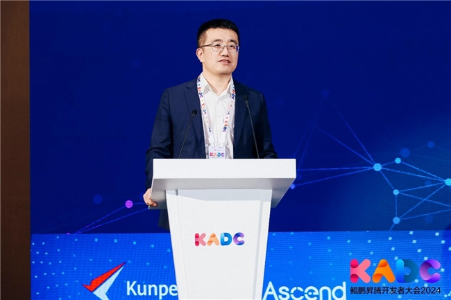 鲲鹏昇腾开发者大会2024|AIGC时代大模型落地实践与应用研讨会成功举办