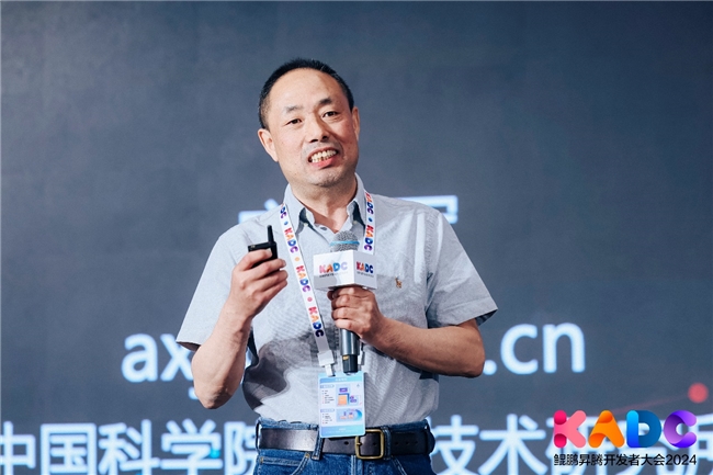 鲲鹏昇腾开发者大会2024|AIGC时代大模型落地实践与应用研讨会成功举办