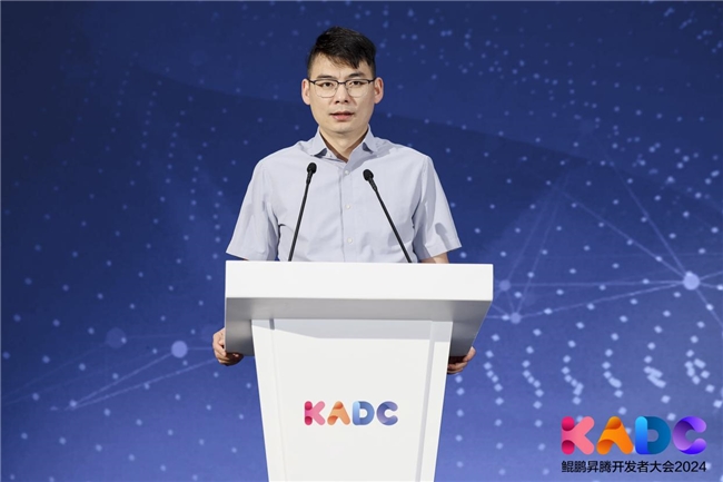 鲲鹏昇腾开发者大会2024|AIGC时代大模型落地实践与应用研讨会成功举办