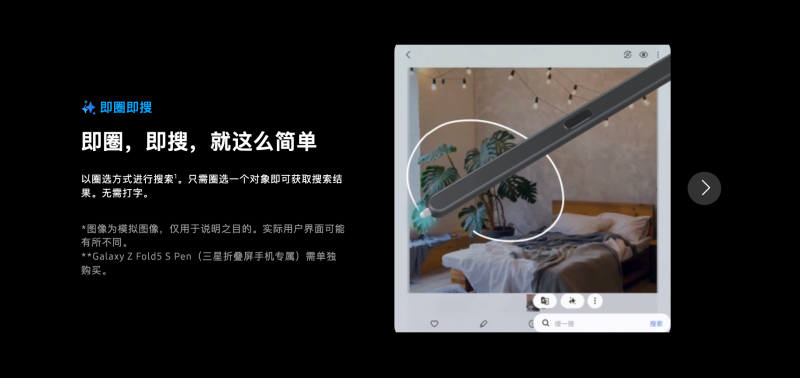 三星Galaxy Z Fold5：折叠大屏遇上AI 重新定义手机生产力！