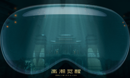 “秦潮觉醒”XR体验展突破视觉盛宴边界！Are you ready？
