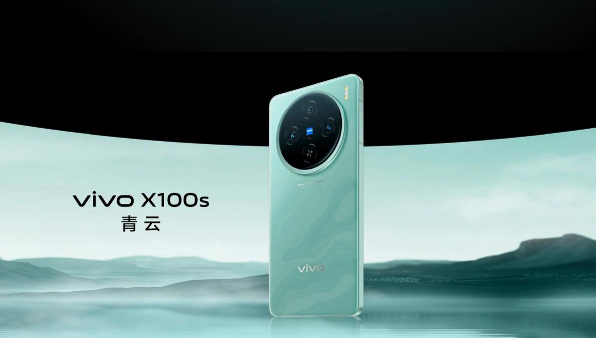 vivo发布X100s系列：电竞与影像新标杆，售价3999元起