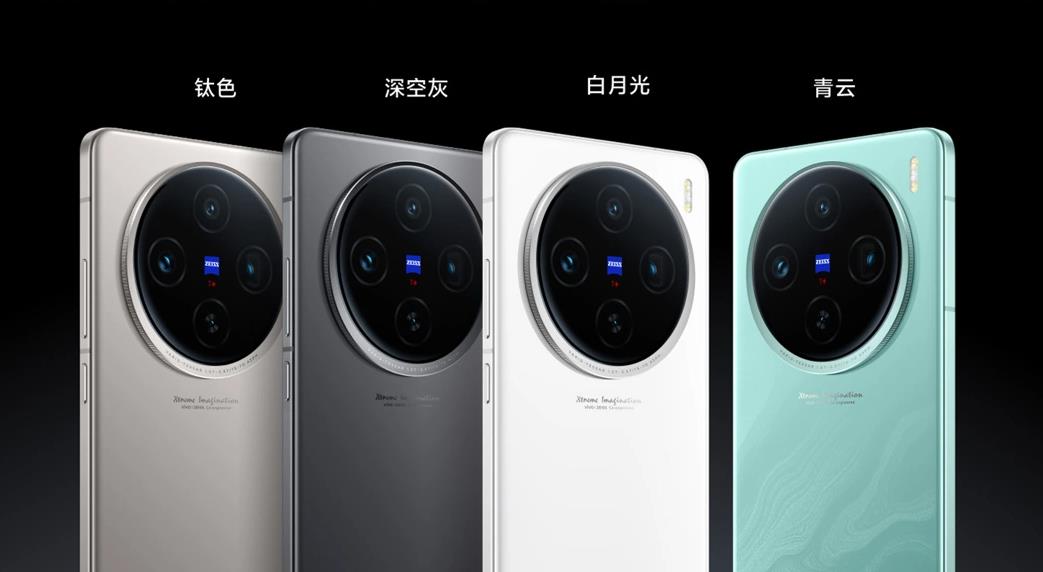 vivo X100s怎么样？手机配置信息详解