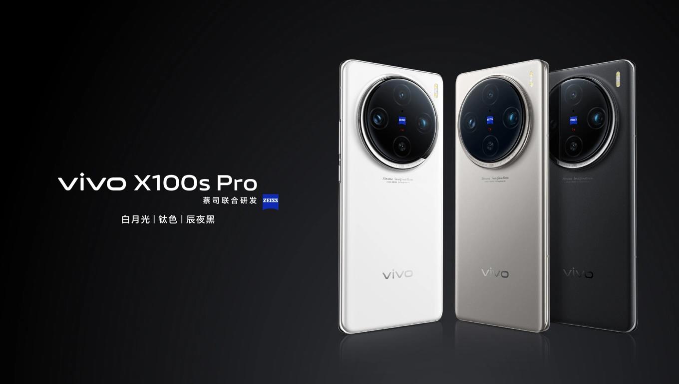 vivo X100s Pro怎么样？手机详细配置介绍