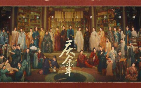 《庆余年第二季》开播时间解密：5月16日，双平台联播