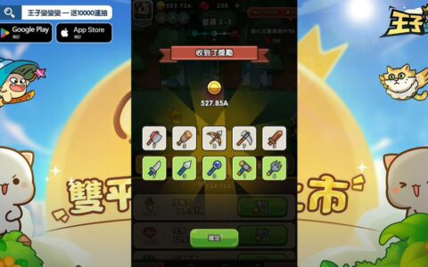 《王子變變變》攻略：打造T0首抽角色陣容，解锁隐藏福利，轻松领取海量资源