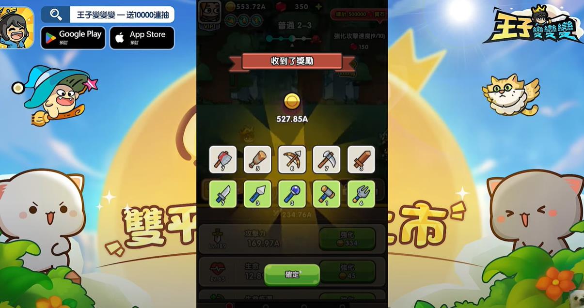 《王子變變變》攻略：打造T0首抽角色陣容，解锁隐藏福利，轻松领取海量资源