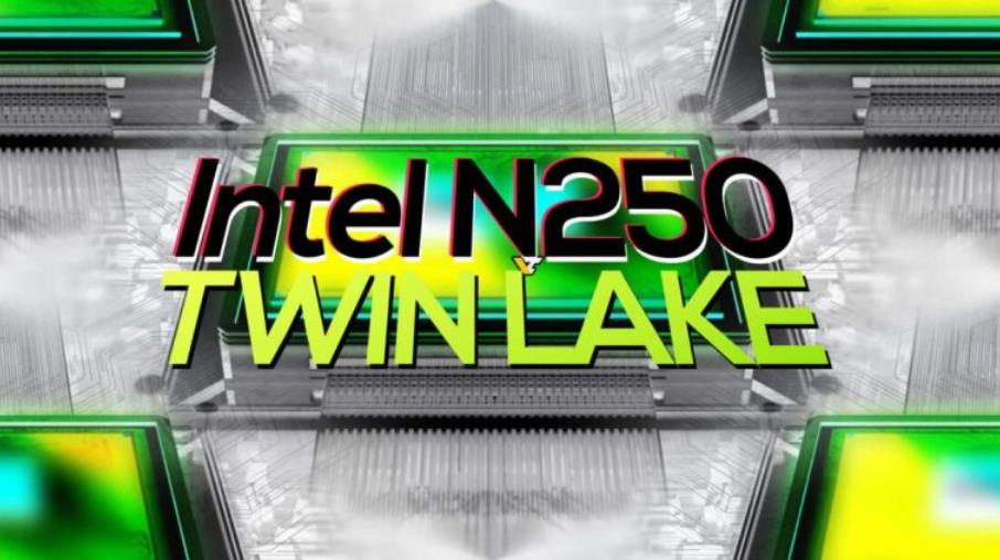 英特尔新推N250“Twin Lake”低功耗处理器，4核4线程面向轻量级设备