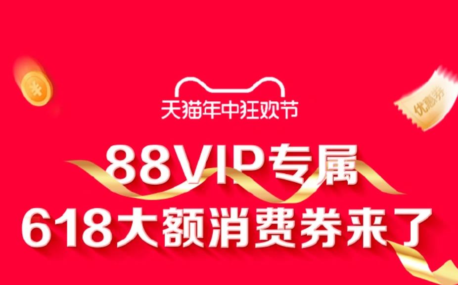 天猫618大促取消预售，5月20日晚8点现货开卖