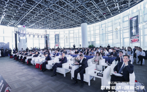 2024数云原力大会·新动力数字金融论坛在北京成功举行