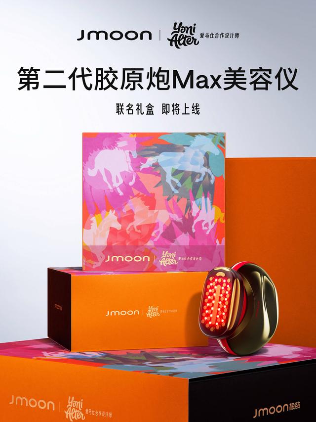 极萌携手爱马仕合作设计师 达成品牌跨界新成就