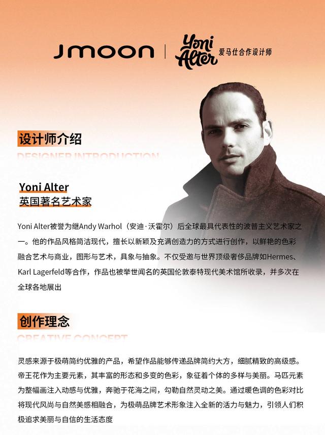 极萌携手爱马仕合作设计师 达成品牌跨界新成就