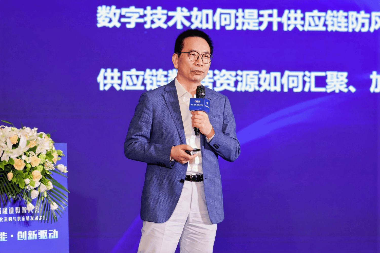 精英聚首第五届隆道数智大会 共话采购与供应链数字化发展 