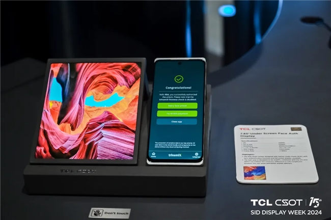 SID2024 | TCL华星先锋屏显缤纷而至，邀你探索未知视界