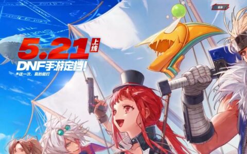 《DNF 手游》明日正式上线，预创角和抢ID活动火热进行中
