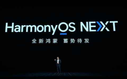 传闻华为鸿蒙HarmonyOS NEXT九月登场，全场景新品蓄势待发
