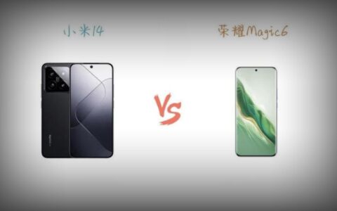 荣耀Magic 6 vs 小米14：究竟谁才是旗舰王者？