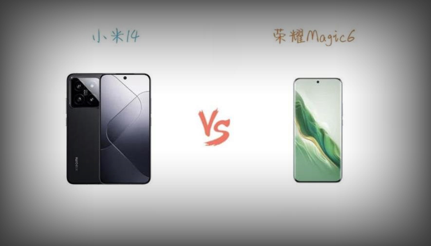 荣耀Magic 6 vs 小米14：究竟谁才是旗舰王者？