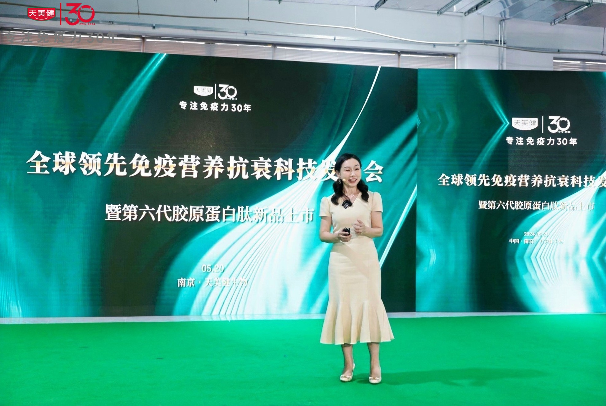 重新定义胶原蛋白肽！天美健全球领先免疫营养抗衰科技新品重磅上市！