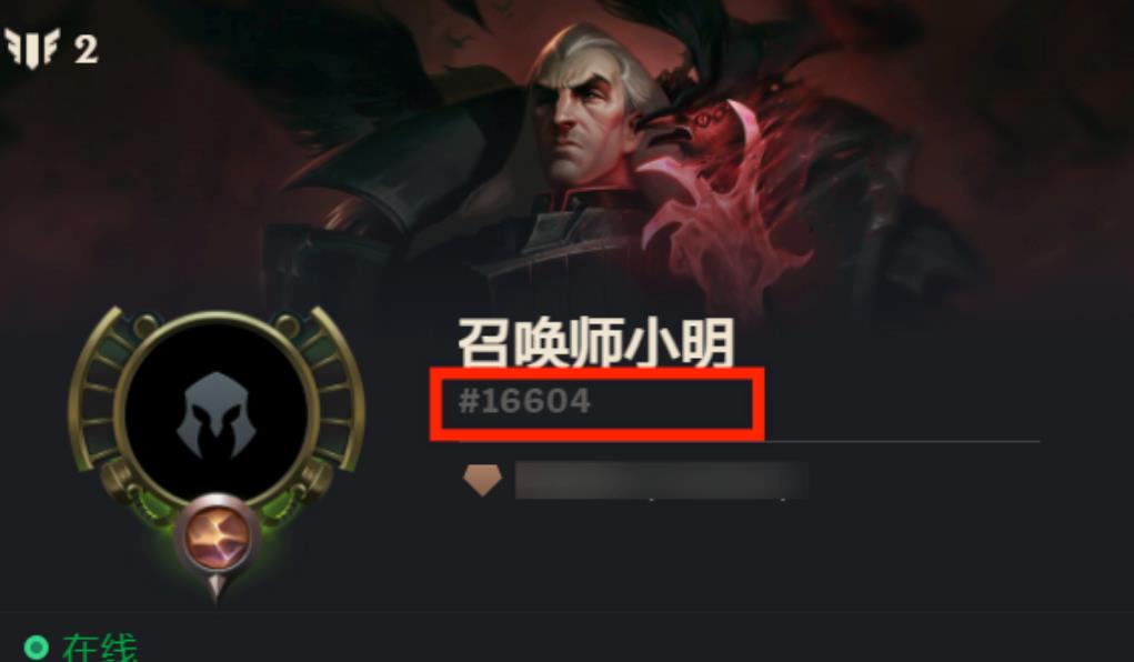 《英雄联盟》升级召唤师ID系统，限时开启免费改名活动