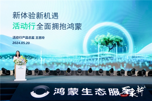 鸿蒙生态，原生应用星河璀璨！