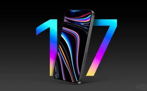 iPhone 17 Ultra新消息：迎接下一个“iPhone X时刻”