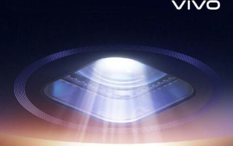 vivo影像新蓝图X系列技术沟通会召开：X系列手机影像性能再升级