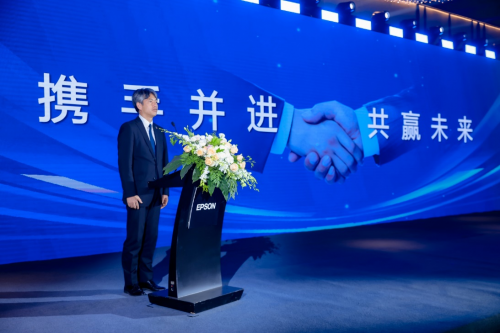 砥砺前行 勇攀高峰 ——FY24爱普生喷墨打印机合作伙伴大会隆重召开