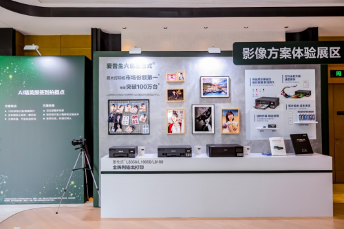 砥砺前行 勇攀高峰 ——FY24爱普生喷墨打印机合作伙伴大会隆重召开