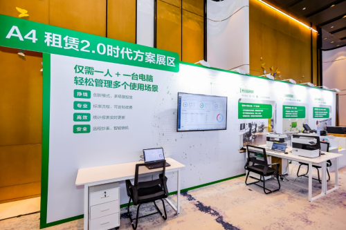 砥砺前行 勇攀高峰 ——FY24爱普生喷墨打印机合作伙伴大会隆重召开