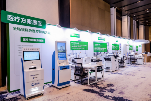 砥砺前行 勇攀高峰 ——FY24爱普生喷墨打印机合作伙伴大会隆重召开
