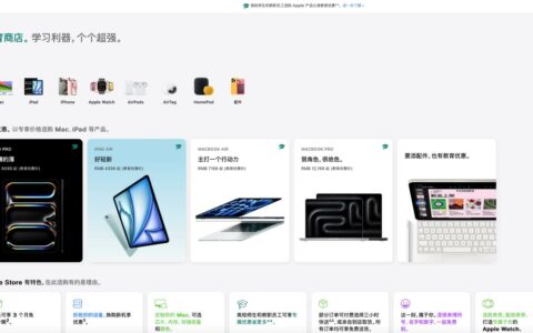 苹果新版教育商店上线，学生优惠价格一目了然