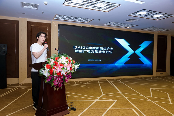 魔珐科技亮相中国演艺设备技术协会技术交流会，分享AIGC新质生产力赋能广电文旅政务解决方案