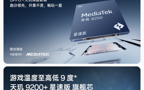 游戏温度至高低9度，OPPO Reno12 系列5月23日发布