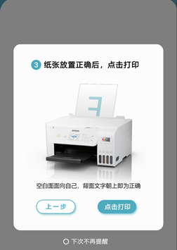 公主打印魔法升级！ 全新爱普生大墨仓冰雪奇缘系列合作款618登场
