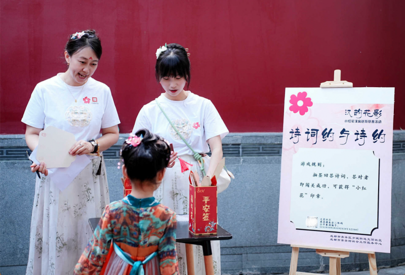 和美社区、公益力量——“520四川社区慈善开放日”成功举行