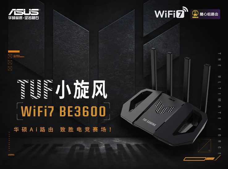 华硕路由520提前放“价”， 618预热狂欢！