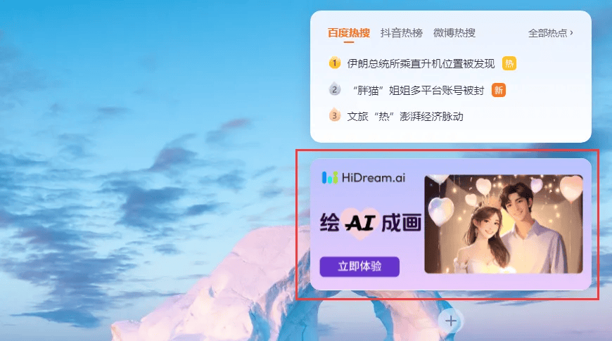 智象未来引领多模态云端融合技术，携手联想打造AIPC新纪元