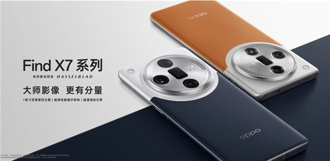 小当回收618以旧换新OPPO Find X7系列 至高补贴1300元！