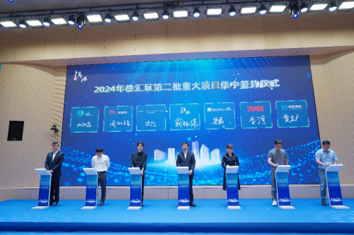 「秦潮觉醒沉浸式探索体验」闪耀徐汇，重磅入选“2024年徐汇区重大项目”