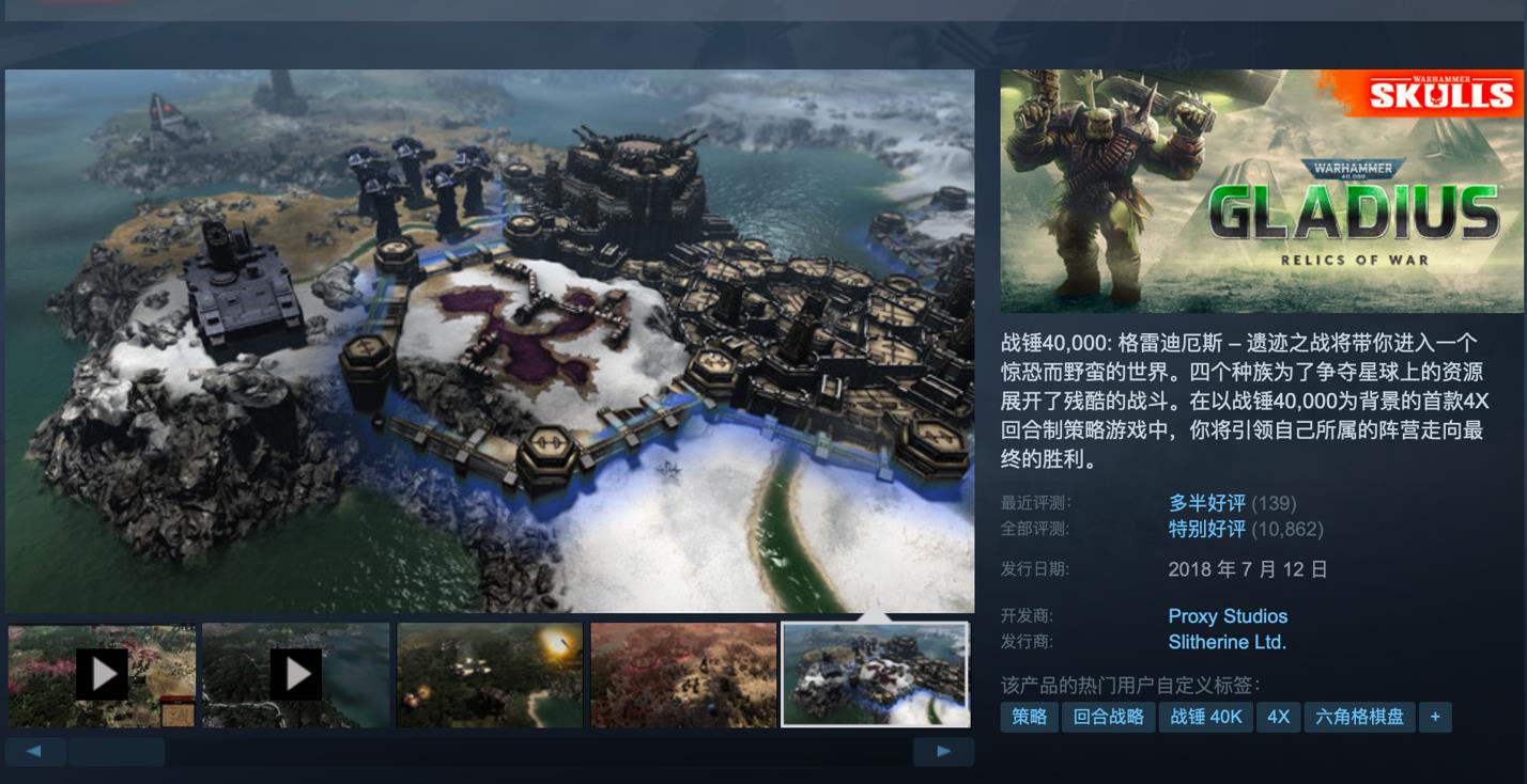 Steam喜加一：《战锤 40K：格雷迪厄斯 – 遗迹之战》限时免费领取