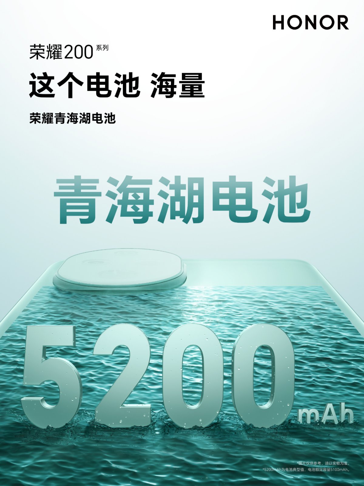 荣耀200系列即将登场：全等深悬浮四曲屏设计，直屏体验曲屏手感！