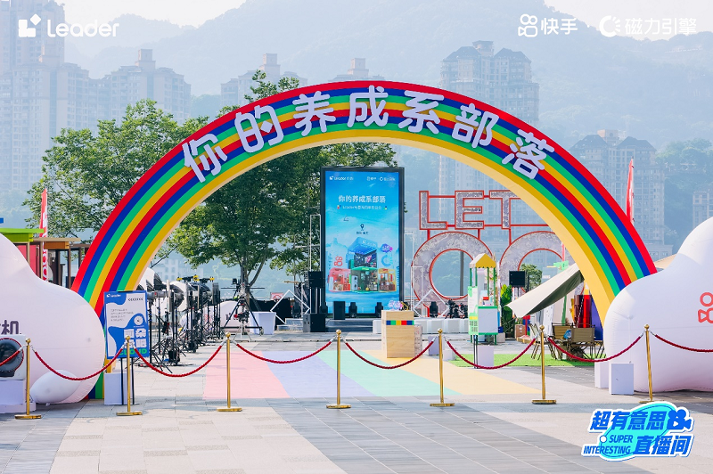 抓住年轻的心！Leader为自己庆生，为新世代养成生活