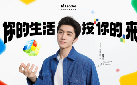 Leader官宣首位生活养成大使：陈哲远